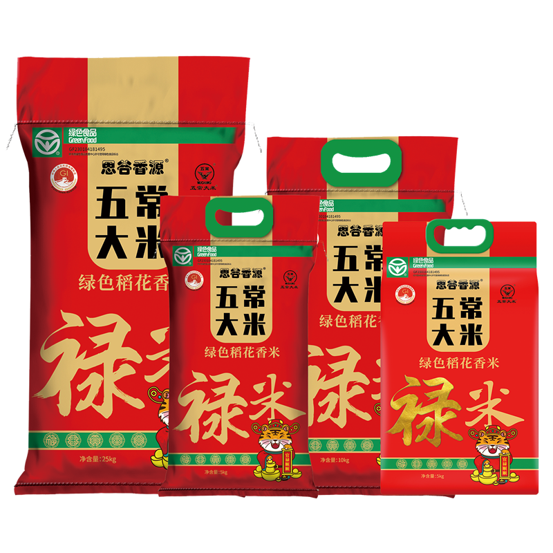 五福系列-祿米